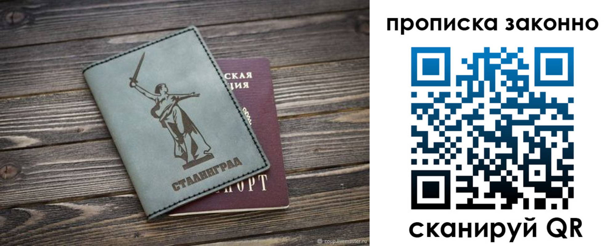 прописка регистрация в Назрани