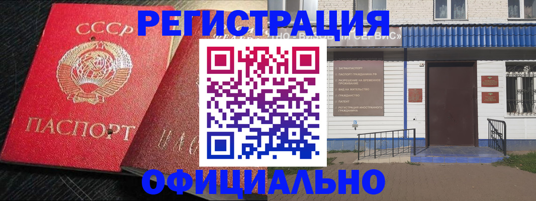 прописка для школы в Назрани