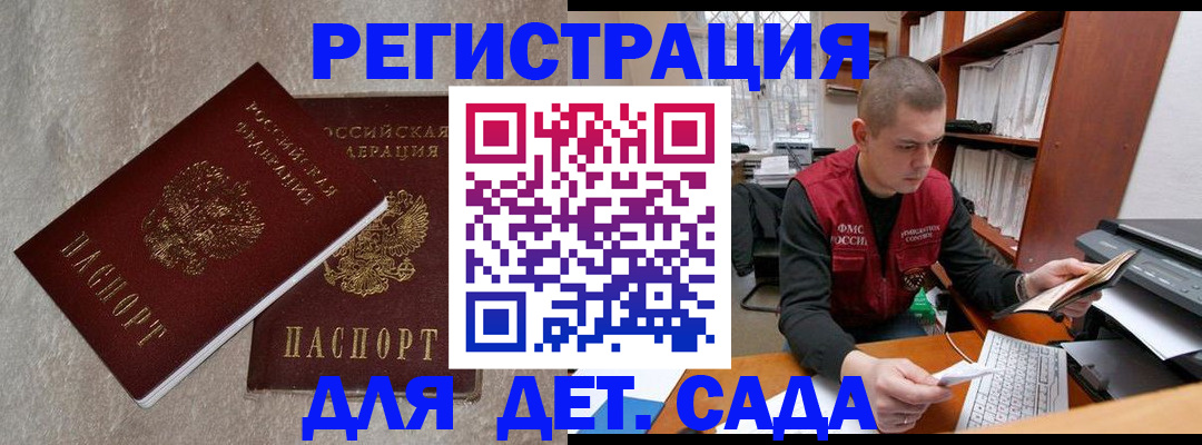 прописка для кредита в Назрани